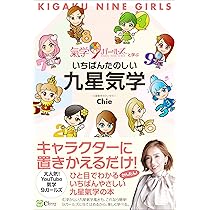 いちばんやさしい九星方位気学の教科書 : 幸運を呼び寄せる唯一の占術 いちばんやさしい九星方位気学の教科書 | 田口 二州 |本 | 通販